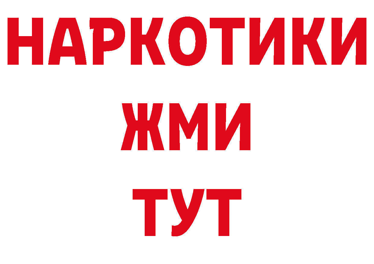 Еда ТГК конопля ссылки нарко площадка мега Гаврилов Посад